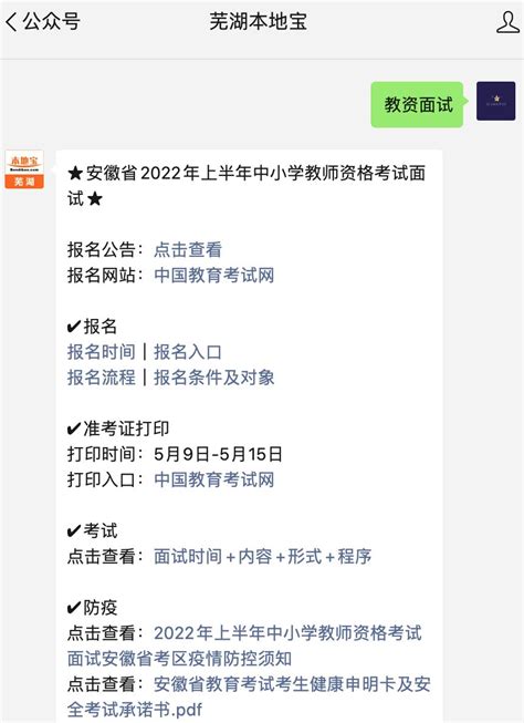2022年芜湖市城市认知行动在我校正式启动