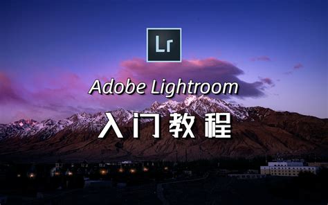 Lightroom Tutorial 2021 的图像结果