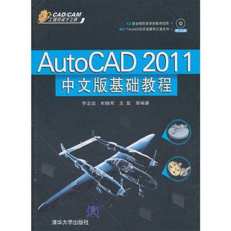 Free AutoCAD 2011 Tutorials 的图像结果