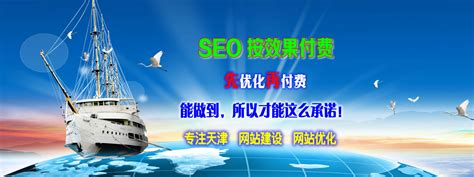 天津SEO优化公司-天津SEO公司比较有名气的有哪些？-搜遇网络