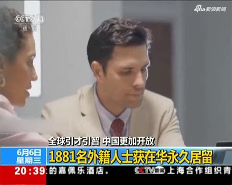 “我们感受着这里的变化”——在华外籍人士眼中的“中国发展”_新闻频道_央视网(cctv.com)