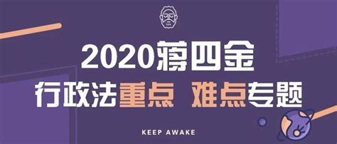 2020【蒋四金法考】考前几页纸--民法 - 知乎