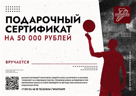 Подарочный сертификат на 50 000 рублей - Купить за 50 000