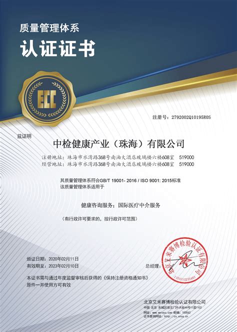 资质认证 - 检验能力 - 单位概况 - 广东省特种设备检测研究院珠海检测院
