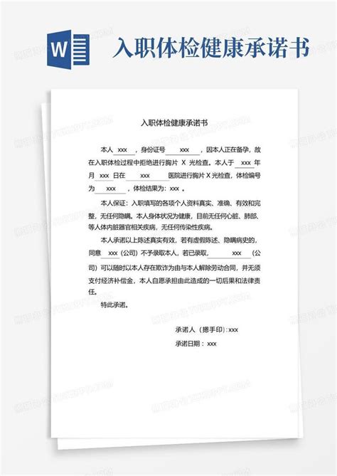 【上海入职体检报告】上海入职体检报告精选八篇_范文118