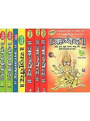 RUPESH Rig Veda, Yajur Veda, Sama Veda and Atharva Veda (Set of 4 Vedas ...