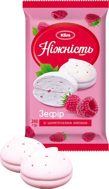 Зефир Klim Нежность с кусочками малины 240 г (4820218096833) – ROZETKA ...