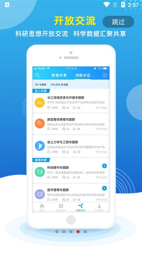 公益中国扶贫app-公益中国app平台官方版2024免费下载安装最新版