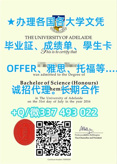 专业办理澳洲Adelaide毕业证成绩单,办理阿德莱德大学毕业证 | a337493022-2のブログ