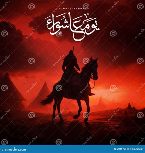 Kul Youm Ashura Kol Arz Karbala Arabic Text Cartoon Vector | CartoonDealer.com #288128223