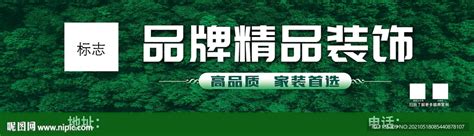 建筑公司形象墙设计图__室内广告设计_广告设计_设计图库_昵图网nipic.com