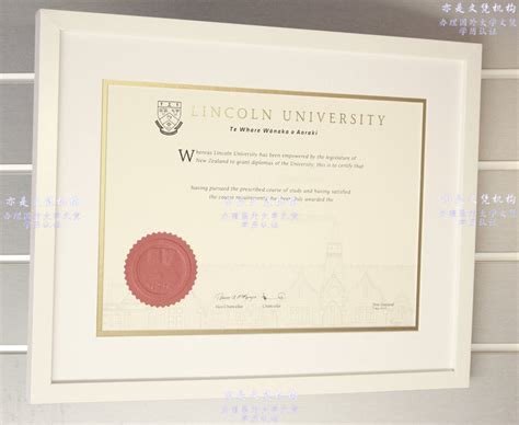 新西兰认证烫金防伪,购买林肯大学学位证,定制Lincoln University毕业证 - 亦是文凭机构