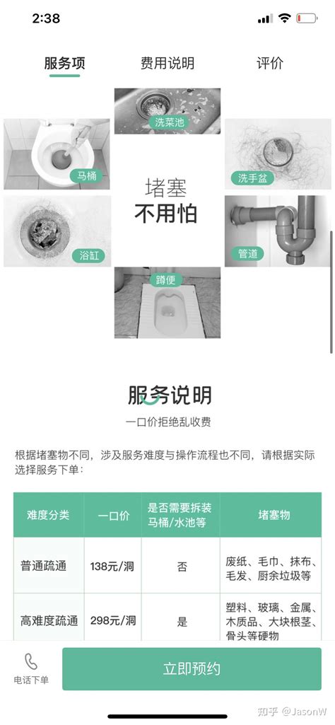 下水管道堵塞，别再用热水冲了！教你这样做，让下水瞬间通畅无阻 - 知乎