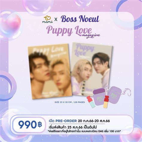 ETHAICD on Twitter: "MAMI x Boss Noeul Special Set - PUPPY LOVE Magazine + Puppy Love Tint ...
