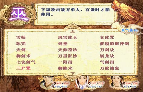 仙剑奇侠传98柔情版Win10 中文电脑单机版|仙剑奇侠传98柔情版游戏下载 - 好玩软件