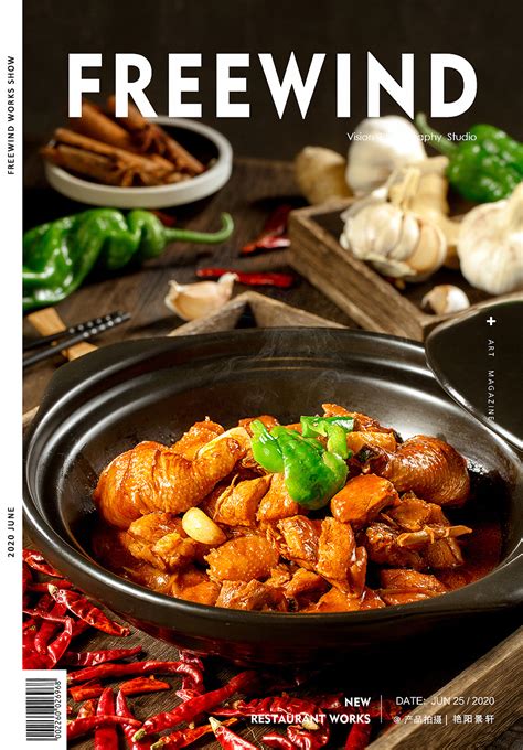 武汉中餐摄影/高端美食摄影为《U你》中餐厅拍摄的美食_武汉高级美食摄影-站酷ZCOOL
