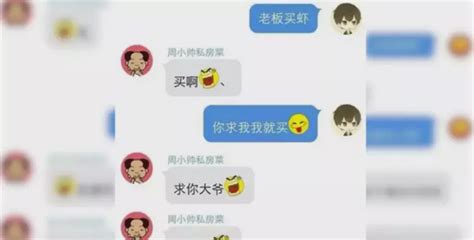 淘宝暴力卖家周小帅：喊“亲”的客服不是好段子手__凤凰网