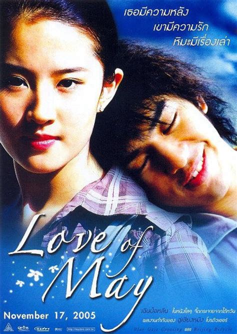 五月之恋(Love Of May)-电影-腾讯视频