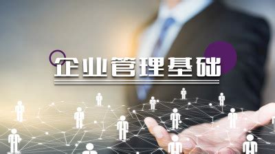 企业管理者 的图像结果