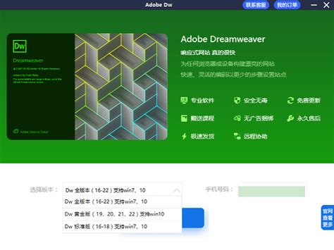 adobe dreamware下载以及dreamware网页制作--系统之家