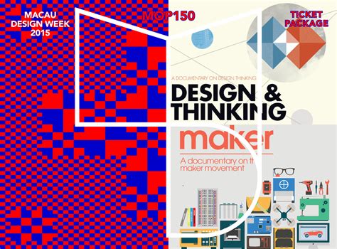 澳门设计週 Macau Design Week 2015 - 设计|创意|资源|交流