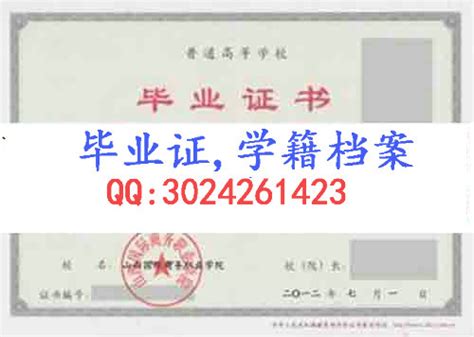 郑州大学-毕业证样本网