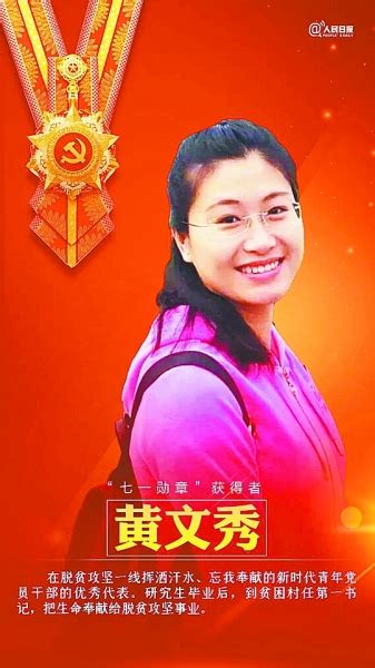 致敬！公安战线“七一勋章”获得者崔道植 -中国警察网