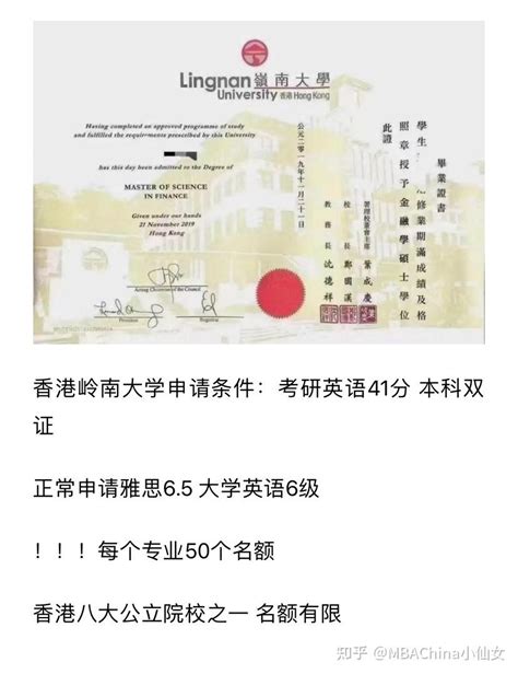 香港岭南大学工作与组织心理学理学硕士硕士研究生offer一枚-指南者留学