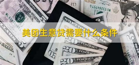 深圳企业【生意贷】利息5.7厘