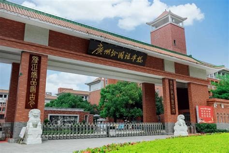 广州海珠外国语实验中学国际高中部2023年入学考试