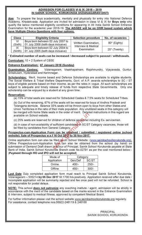 Korukonda Sainik School Entrance Test 2018 - GSR INFO AP TS Employees ...