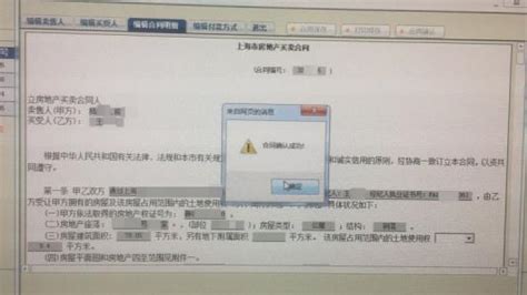 【小贴士】如何查询网签合同编号和密码?-北京搜狐焦点