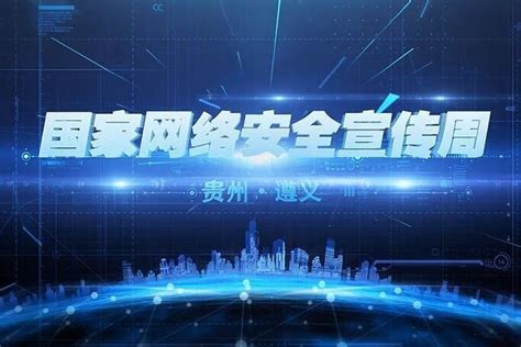 2023年贵州省5G应用场景观摩推广走进遵义 - 当代先锋网 - 经济