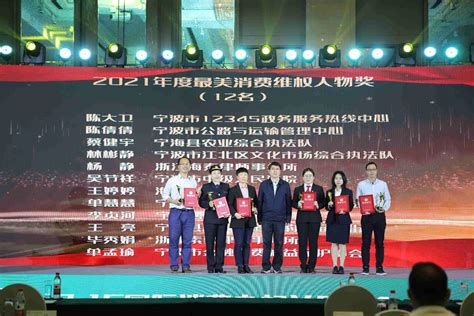 宁波召开2022年度3·15国际消费者权益日纪念大会凤凰网宁波_凤凰网