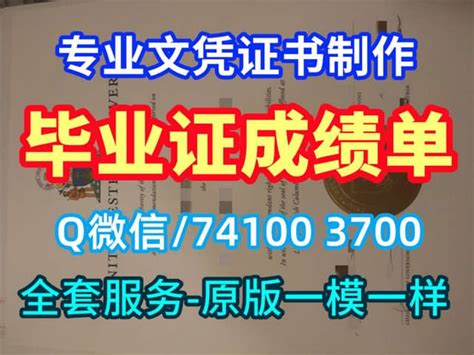 《学位认证材料》《加急制作佩伯代因大学硕士毕业证书本科文凭》 | PPT