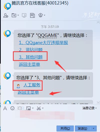 腾讯QQ_评价网