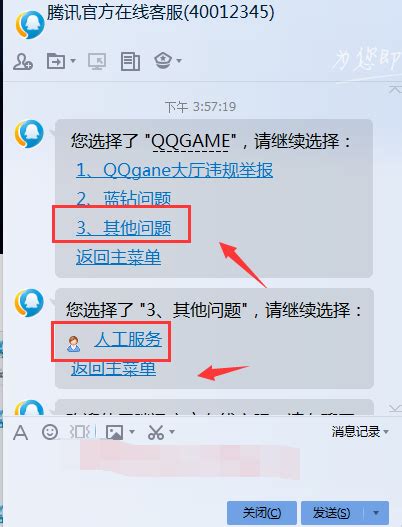 腾讯qq人工客服电话-腾讯qq人工客服电话,腾讯qq,人工,客服,电话 - 早旭阅读