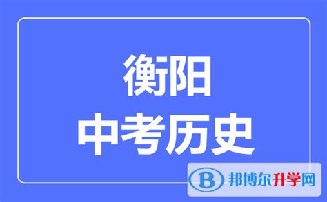 2023年湖南衡阳祁东县中考普高录取分数线