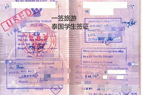 去泰国签证需要多少钱？-泰国签证签证出国护照