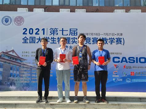 湖南省第八届大学生物理竞赛在我校举行-湖南理工学院