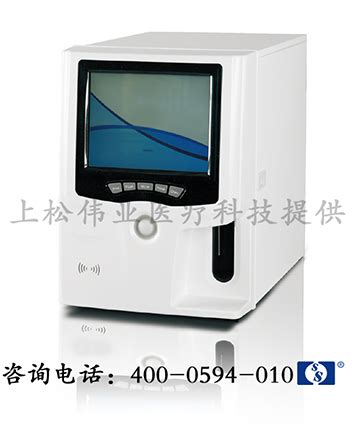 URIT-5181五分类血细胞分析仪_上松伟业医疗科技（哈尔滨）有限公司