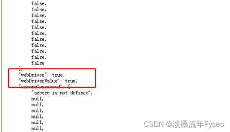 seo模拟快排浏览器指纹进行识别过滤_怎么修改selenium指纹-CSDN博客