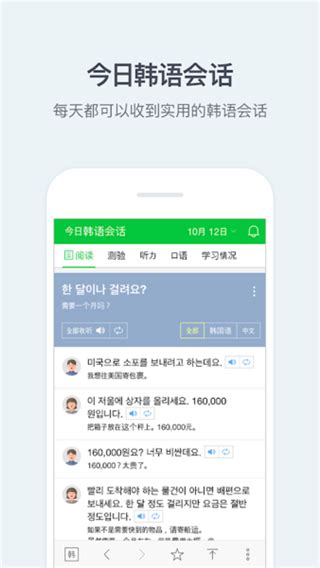 NAVER词典app官方下载-NAVER词典韩中最新版2.5.9 安卓中文手机版-精品下载