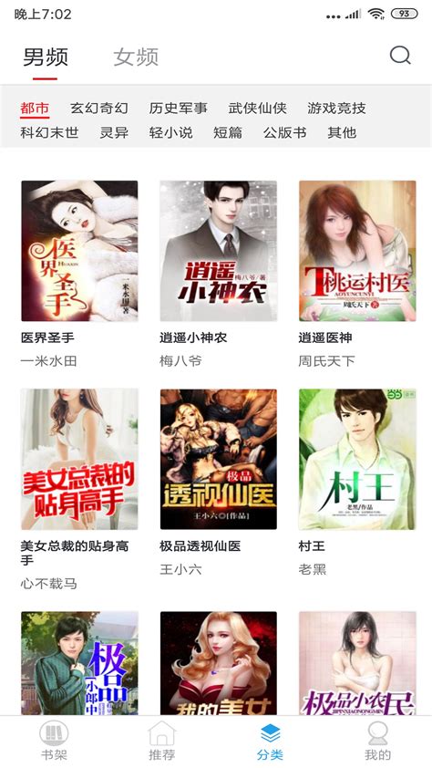 全本小说下载安卓最新版_手机app官方版免费安装下载_豌豆荚