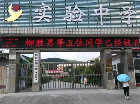 2023年揭阳中考录取分数线_揭阳市各高中录取分数线一览表_4221学习网