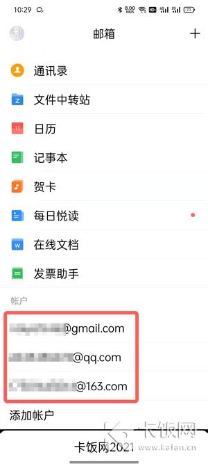 QQ邮箱邮件如何导出_360新知