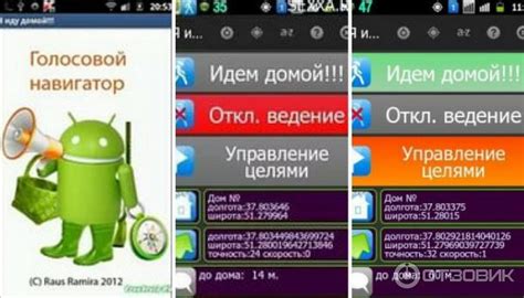 Отзыв о Я иду домой! Lite - приложение для Android | Понятный интерфейс ...