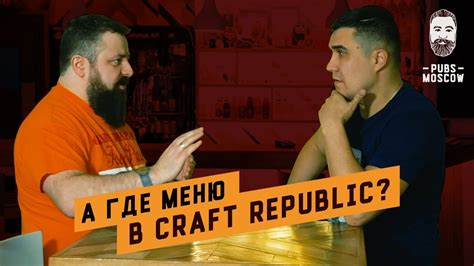 Секреты розлива крафтового пива от PubsMoscow в обзоре бара Craft ...