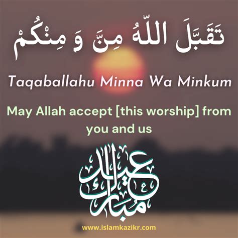 Taqabbalallahu Minna Wa Minkum Reply In Arabic