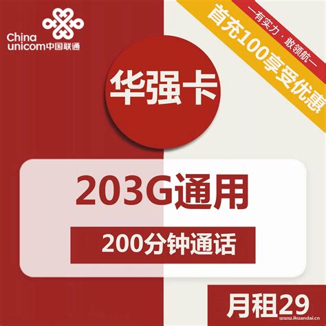 湖南联通尊王卡19月租60G全国流量